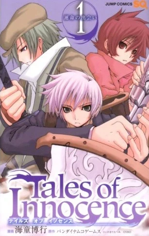 Tales of Innocence (2008) - Series 