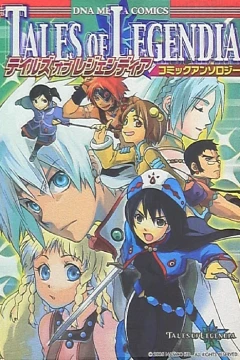 Tales of Legendia: Comic Anthology