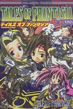 Tales of Phantasia: 4-Koma Kings