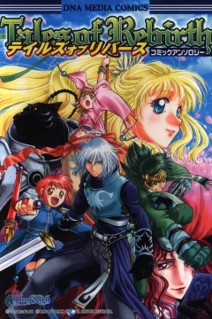 Tales of Rebirth: Comic Anthology