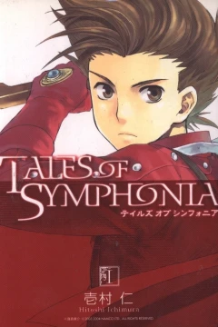 Tales of Symphonia