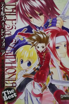 Tales of Symphonia: Comic Anthology - The Best