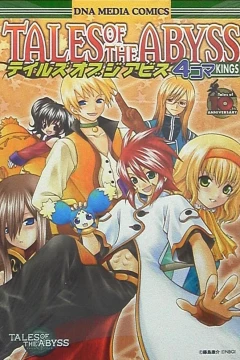 Tales of the Abyss: 4-Koma Kings