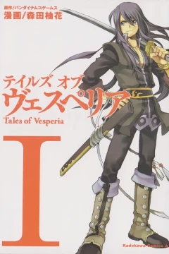 Tales of Vesperia
