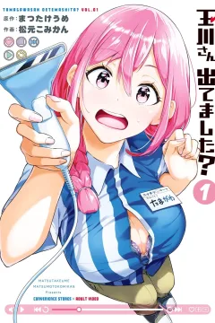 Tamagawa-san, Detemashita?