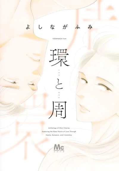 Tamaki to Amane (2023) - Series 