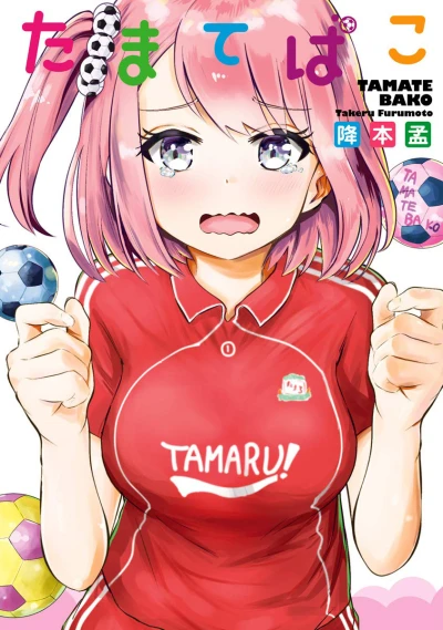 Tamatebako (2020) - Series 