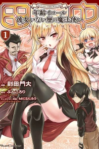 Tanaka: Nenrei = Kanojo Inaireki no Mahōtsukai