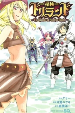Tanken Driland: The Episode of Another Hunter