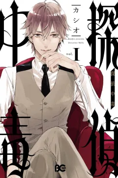 Tantei Chūdoku