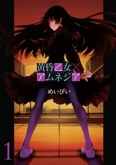 Tasogare Otome × Amnesia (2009) - Series 