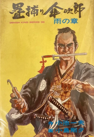 Tatami-Dori Kasajirō (1977) - Series 