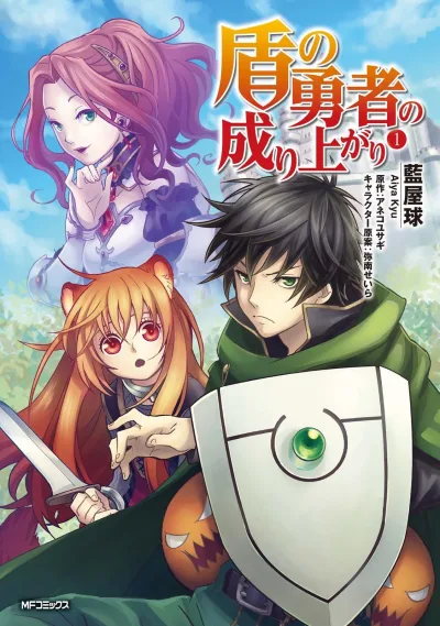 Tate no Yūsha no Nariagari (2014) - Series 