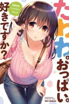 Tawawa na Oppai wa Suki Desu ka? Kyonyu Shojo Anthology Comic