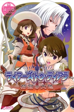 Tears to Tiara: Kakan no Daichi
