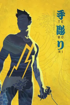 Tebori