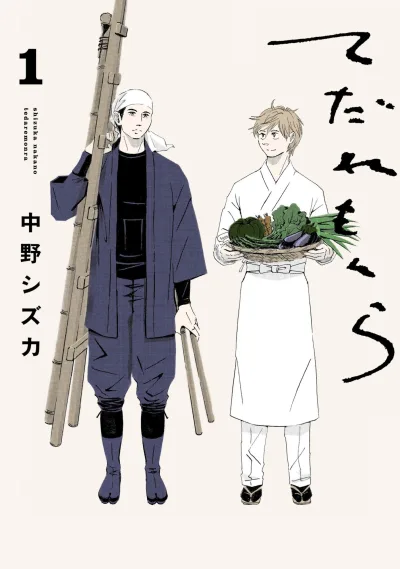 Tedaremonra (2019) - Series 