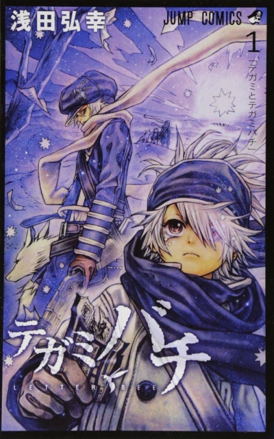 Tegami Bachi (2007) - Series 