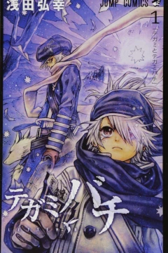 Tegami Bachi