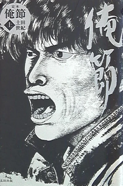 Teihon Orebushi (2010) - Series 