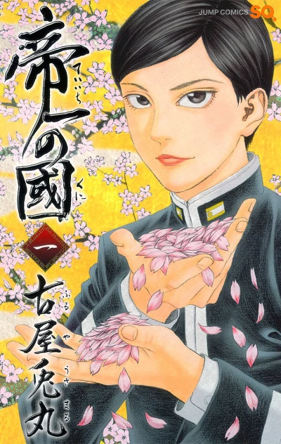 Teiichi no Kuni (2011) - Series 