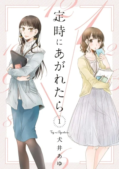 Teiji ni Agaretara (2019) - Series 