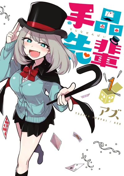 Tejina Senpai (2016) - Series 