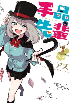 Tejina Senpai