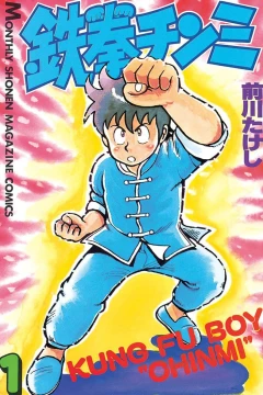 Tekken Chinmi