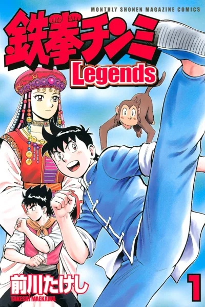 Tekken Chinmi: Legends (2007) - Series 