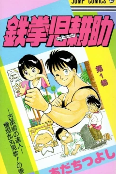 Tekken-ji Kōsuke