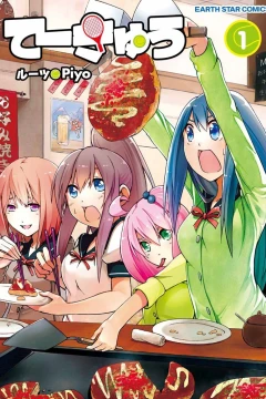 Tekyuu