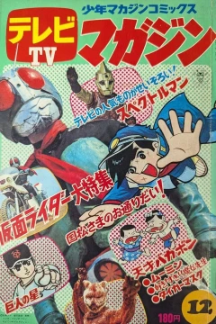 Televi Magazine