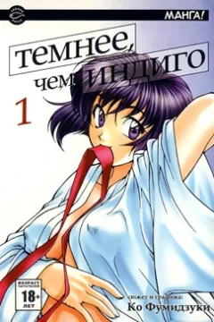 Temneye, chem indigo