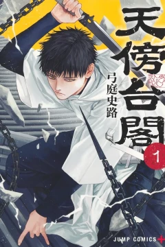Tenbō Daikaku