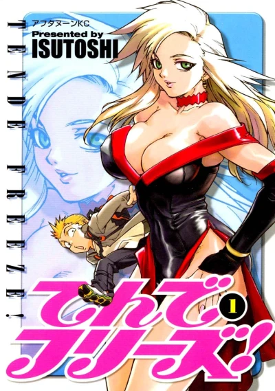 Tende Freeze! (2002) - Series 