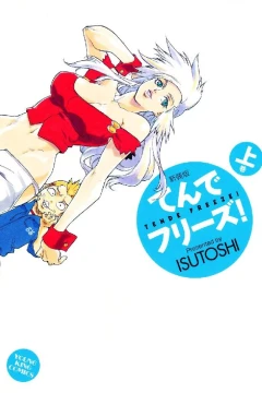 Tende Freeze! Shinsōban