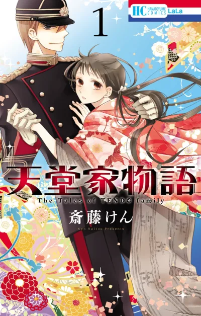 Tendō-ke Monogatari (2015) - Series 