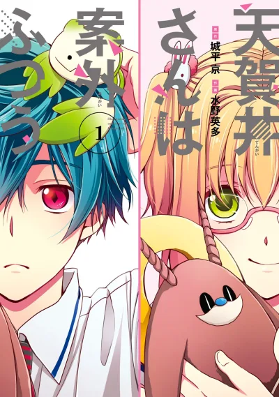 Tengai-san wa Angai Futsū (2016) - Series 