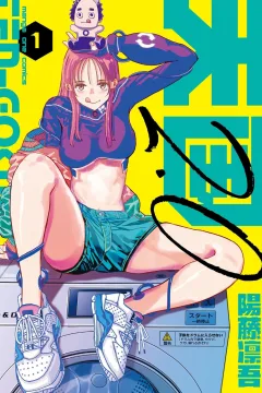 Tengoku 2.0
