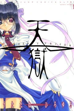 Tengoku