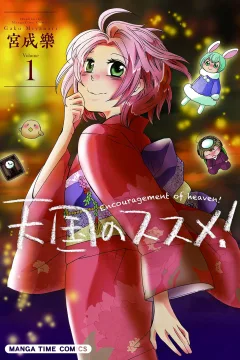 Tengoku no Susume!