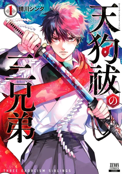 Tengu Barai no Sankyōdai (2022) - Series 