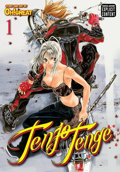 Tenjo Tenge (2011) - Series 