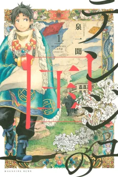 Tenju no Kuni