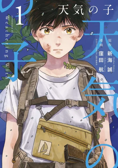 Tenki no Ko (2019) - Series 