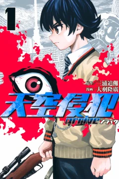 Tenkū Shinpan: Arrive