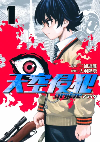 Tenkū Shinpan: Arrive (2019) - Series 