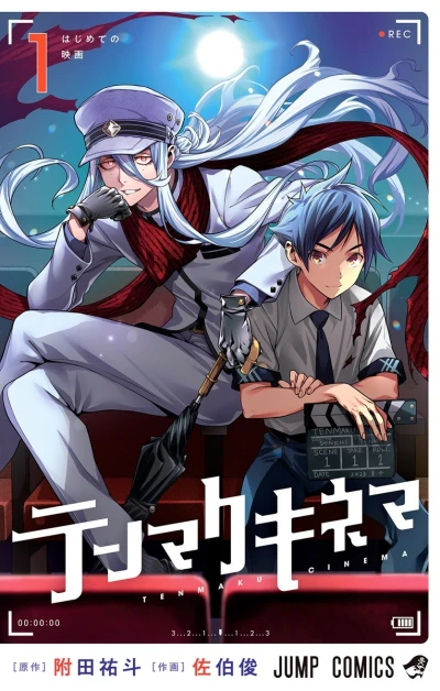 Tenmaku Kinema (2023) - Series 