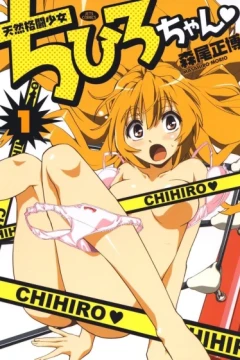 Tennen Kakutō Shōjo Chihiro-chan
